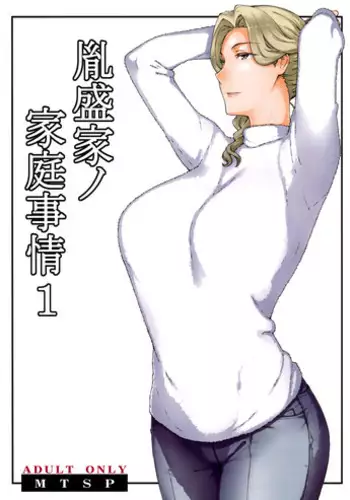 (C94) [MTSP (Jin)] Tanemori-ke no Katei Jijou 1 [Colorized]