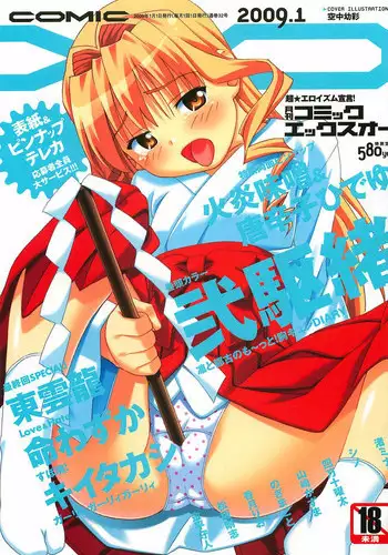 COMIC XO 2009-01 Vol. 32