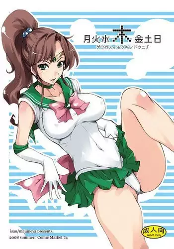 Getsukasui Mokukindo Nichi