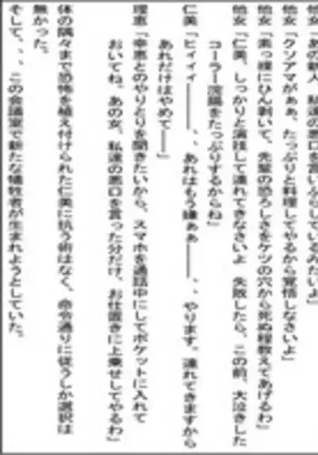 [Onna ni Yoru Onna e no Ryoujoku] OL Hitomi jigoku no fukushū shūchizeme ~ on'na jōshi wa buka no kanchō dorei ~ kōhen
