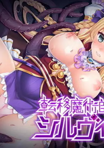 Teni majutsu-shi Silvia