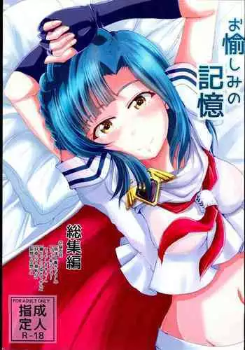 Otanoshimi no Kioku Sousyuuhen