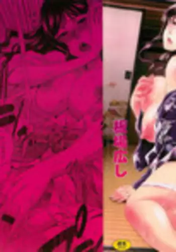 [Itaba Hiroshi] Okasareta Hitozuma | 侵犯人妻 [Chinese]