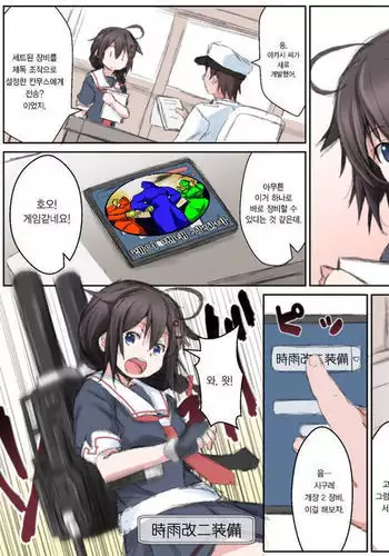 soubizero, Natsu no Owari,