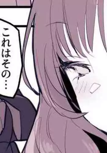 Musume no Seifuku de Sotodashi, Doukyuusei ni Mitsukaru Hitozuma