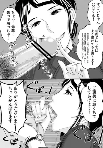 憧れの先輩に