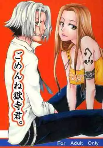 Gomen ne Gokudera-kun.
