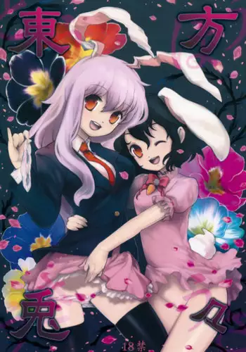 (Reitaisai 6) [Itou Life] Touhou Usa Usa (Touhou Project)