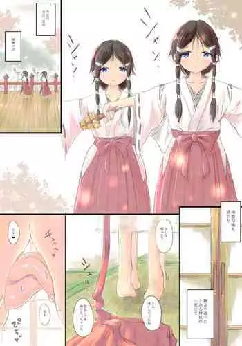 Kamisama ni Mite Moraou yo