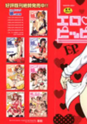 [Shiwasu no Okina] Ero Pippi