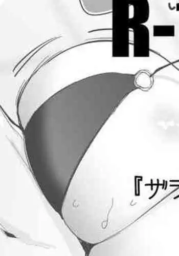 Zara no Shoidakara Hen