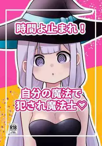 Jikan yo Tomare! Jibun no Mahou de Okasare Mahoushi