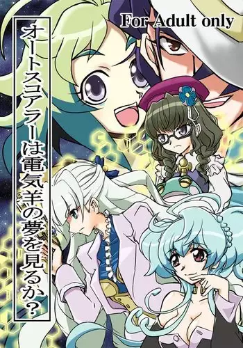 Do Autoscorers Dream of Electric Sheep