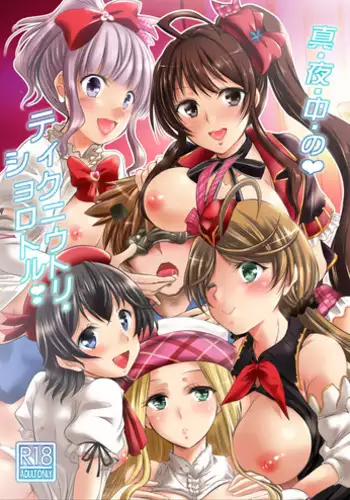 (C90) [Tatsumaki Koutei (Takei Tsukasa)] Mayonaka no Ti Icniuhtli Xolotl! (Granblue Fantasy)