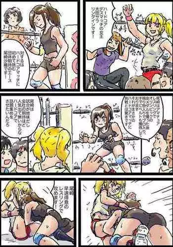 [Yutani] ハードコアデスマッチ #1