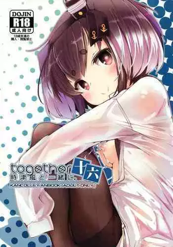 Tokitsukaze to Isshoni. Juuroku