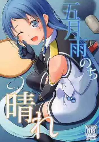 (C101) [L5EX (Kamelie)] Samidare Nochi Hare (Kantai Collection -KanColle-)