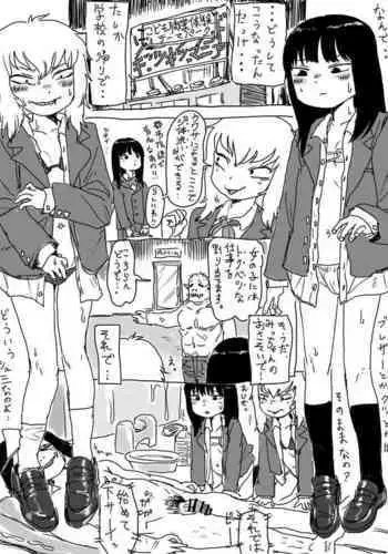 Dokidoki Shitai Arai Taiken