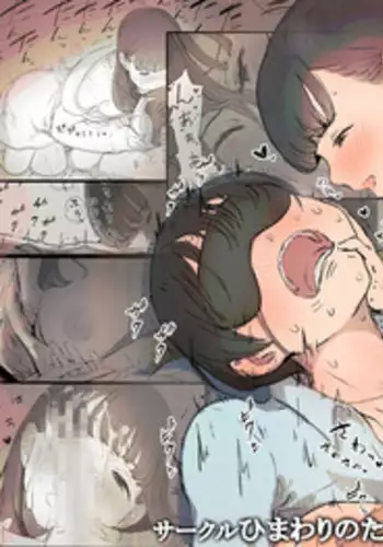 [Himawari no Tane] Bungaku Joshi ni Taberareru